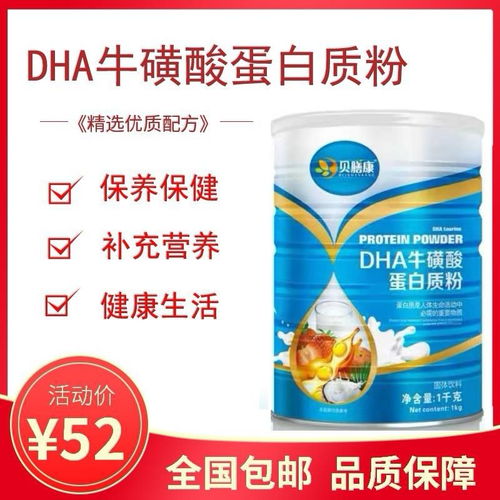 兒童蛋白粉學生dha藻油補腦記憶力成長學生補鈣青少年蛋白質奶粉