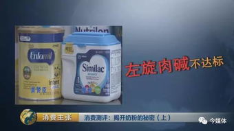 寶爸寶媽要注意 央視驚爆巨大內幕 中國人瘋搶的 洋奶粉 ,根本不符合國標