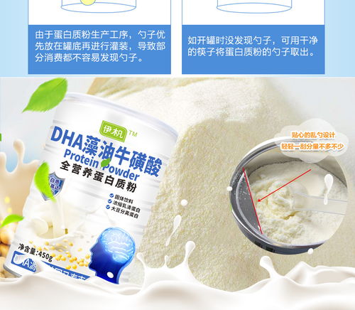 伊杋dha藻油牛磺酸全營養蛋白質粉 dha源自美國martek的lifs s通過fda認證 福卡商城