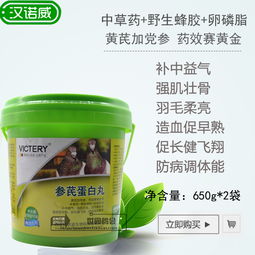 漢諾威參芪蛋白丸產品展示