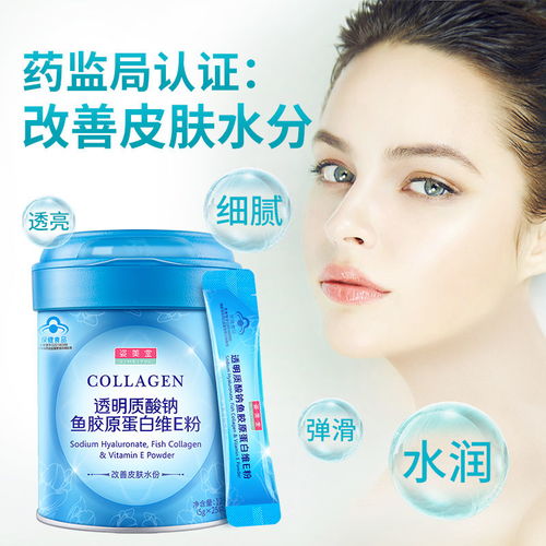 買2送1姿美堂魚膠原蛋白肽小分子活性肽粉液態飲補充膠原蛋白