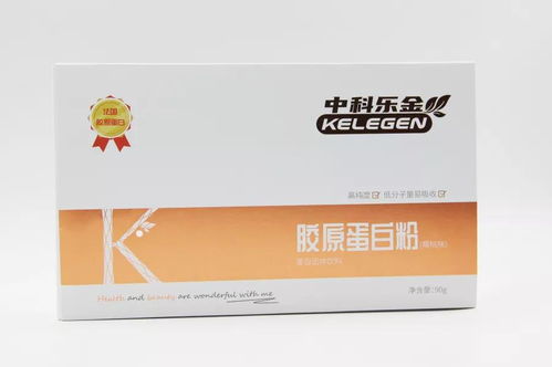 中科樂金kelegen 膠原蛋白粉