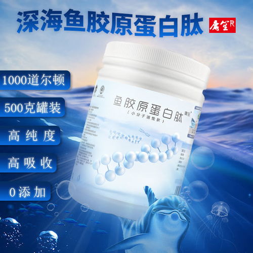 科然鱈魚深海魚膠原蛋白肽粉小分子活性肽高純度500克1000道爾頓