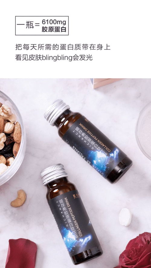 姬存希新品上市,膠原蛋白肽飲品驚喜來襲開啟護(hù)膚2.0新時代