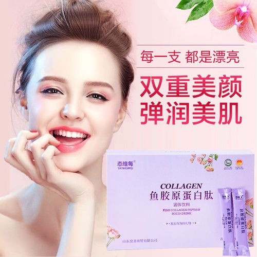 進(jìn)口深海魚膠原蛋白小分子活性肽蛋白粉液態(tài)口服飲品男女補(bǔ)水美白
