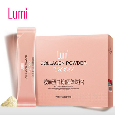 膠原蛋白_Lumi膠原蛋白粉20包 進(jìn)口純魚膠原蛋白肽粉MP5000粉正品-郵樂官方網(wǎng)站
