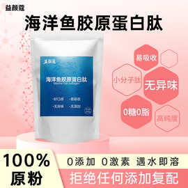 膠原蛋白小分子肽