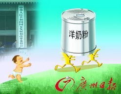 發改委約談雀巢等6家洋奶粉負責人了解價格