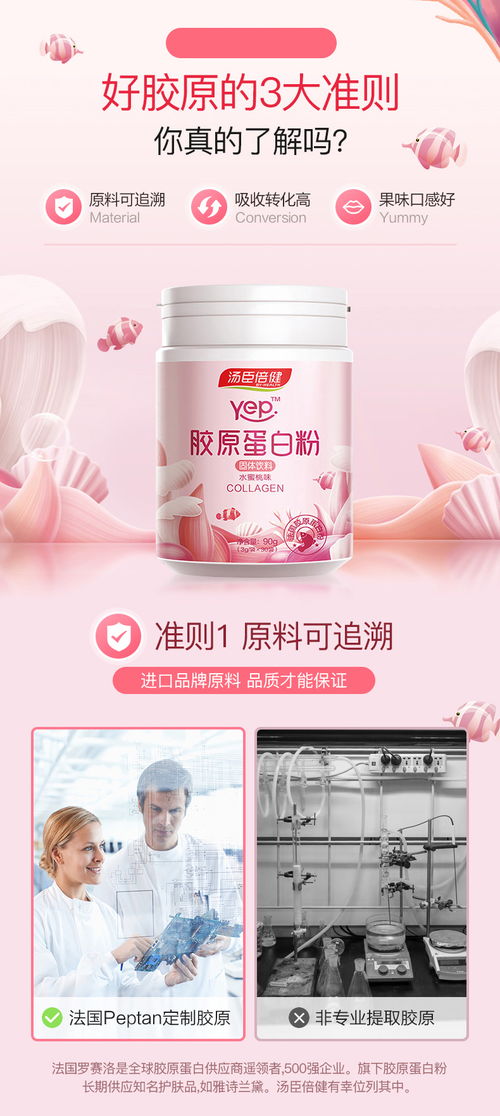 湯臣倍健魚膠原蛋白粉 水解粉肽精華粉口服液液態飲男女性正品非片 福卡商城