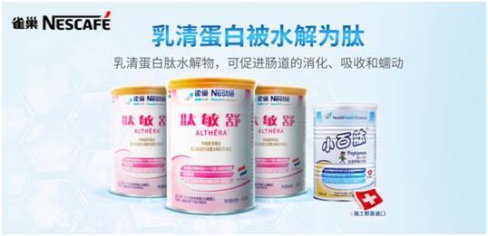 百洋魚膠原蛋白肽粉的降宜康肽奶粉 肽的吸收機制解析