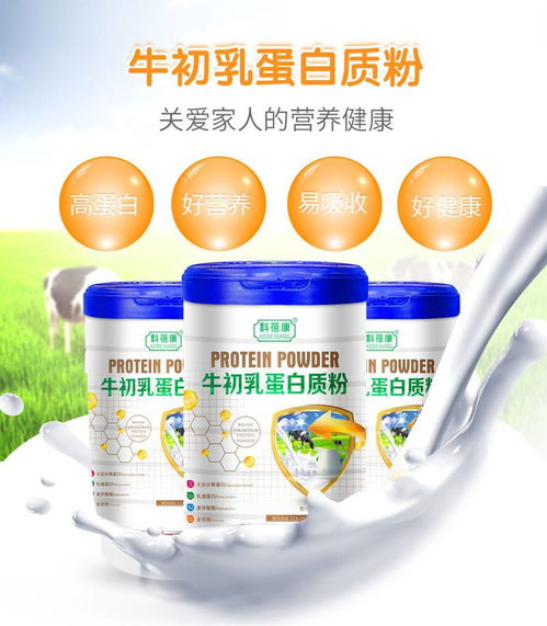 益生菌牛初乳鈣鐵鋅膠原蛋白質(zhì)粉 兒童、青少年、中老年的健康飲品