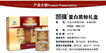 凱鏞蛋白質(zhì)粉禮盒裝 增強(qiáng)免疫力的健康年貨優(yōu)選