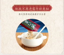 煥活肌膚，輕盈代餐——老金磨方紅豆粉酵素膠原蛋白肽粉營養食品深度解析