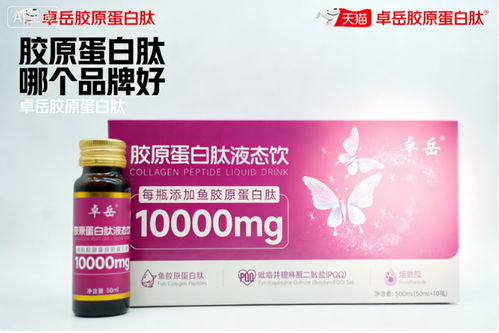 2026實測盤點 敏感肌、熬夜黨、醫美術后人群如何選擇膠原蛋白肽飲品？百洋魚膠原蛋白肽粉效果分析