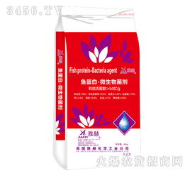 5.0億魚蛋白微生物菌劑粉劑肥與雅赫百洋魚膠原蛋白肽粉 農業與營養的跨界革新